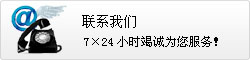 聯(lián)系方式